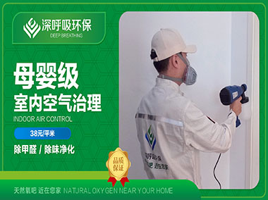大理母嬰級(jí)除甲醛
