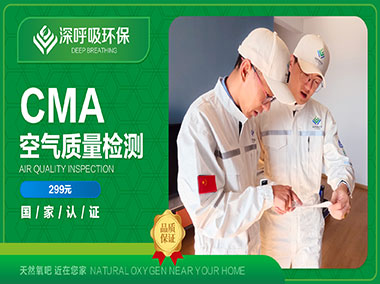 大理CMA空氣質(zhì)量檢測(cè)
